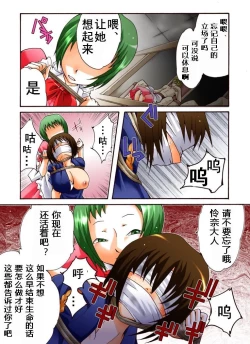 Page 13 of Yokubou Kaiki Dai 413 Shou