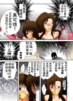 Page 12 of Yokubou Kaiki Dai 418 Shou