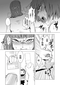 Page 10 of Yokubou Kaiki Dai 471 Shou