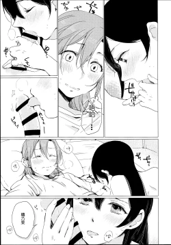 Page 18 of Nico-chan ga Ecchi da!