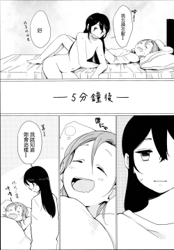Page 26 of Nico-chan ga Ecchi da!