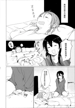 Page 5 of Nico-chan ga Ecchi da!