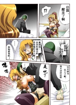 Page 5 of Yokubou Kaiki Dai 431 Shou