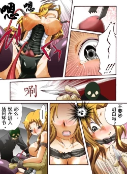 Page 7 of Yokubou Kaiki Dai 431 Shou