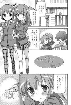 Page 101 of Chou JC Imouto - Super Juicy Sisters