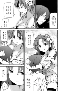 Page 119 of Chou JC Imouto - Super Juicy Sisters
