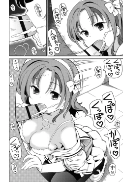 Page 124 of Chou JC Imouto - Super Juicy Sisters