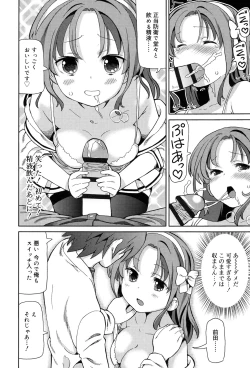 Page 126 of Chou JC Imouto - Super Juicy Sisters