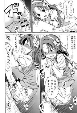 Page 130 of Chou JC Imouto - Super Juicy Sisters