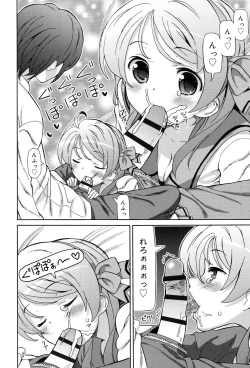 Page 138 of Chou JC Imouto - Super Juicy Sisters