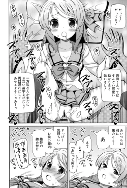 Page 142 of Chou JC Imouto - Super Juicy Sisters