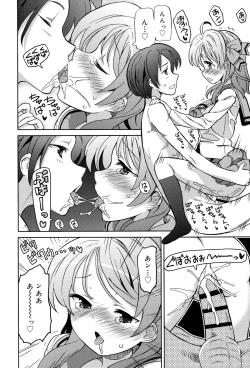 Page 144 of Chou JC Imouto - Super Juicy Sisters