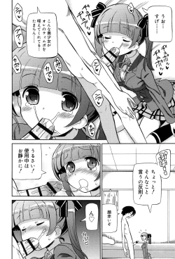 Page 156 of Chou JC Imouto - Super Juicy Sisters