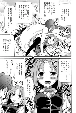 Page 15 of Chou JC Imouto - Super Juicy Sisters
