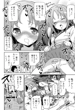 Page 178 of Chou JC Imouto - Super Juicy Sisters