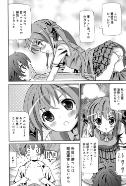 Page 182 of Chou JC Imouto - Super Juicy Sisters