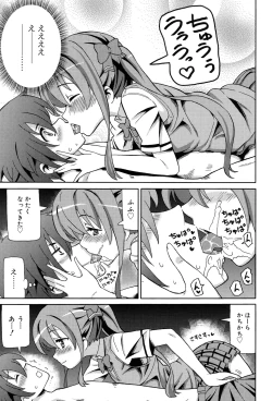 Page 183 of Chou JC Imouto - Super Juicy Sisters