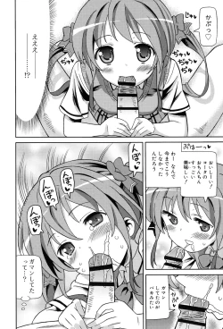 Page 184 of Chou JC Imouto - Super Juicy Sisters