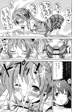 Page 185 of Chou JC Imouto - Super Juicy Sisters