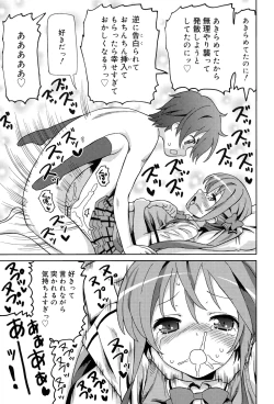 Page 191 of Chou JC Imouto - Super Juicy Sisters