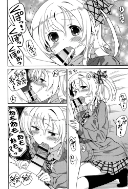 Page 22 of Chou JC Imouto - Super Juicy Sisters