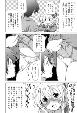 Page 26 of Chou JC Imouto - Super Juicy Sisters