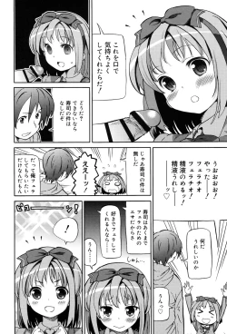 Page 36 of Chou JC Imouto - Super Juicy Sisters