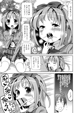 Page 39 of Chou JC Imouto - Super Juicy Sisters