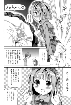Page 42 of Chou JC Imouto - Super Juicy Sisters