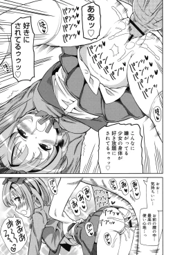 Page 45 of Chou JC Imouto - Super Juicy Sisters