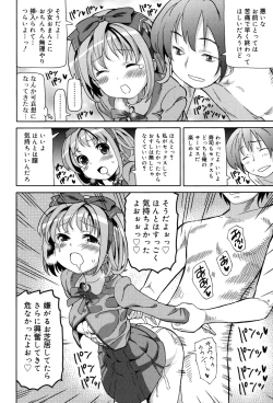 Page 46 of Chou JC Imouto - Super Juicy Sisters