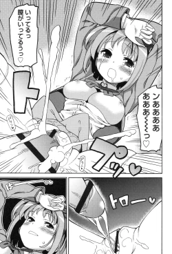 Page 49 of Chou JC Imouto - Super Juicy Sisters