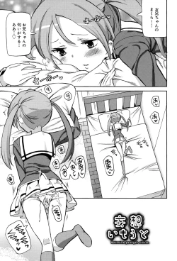 Page 51 of Chou JC Imouto - Super Juicy Sisters