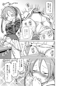 Page 53 of Chou JC Imouto - Super Juicy Sisters