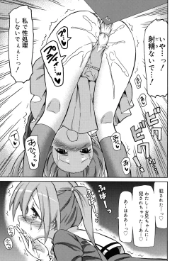 Page 55 of Chou JC Imouto - Super Juicy Sisters