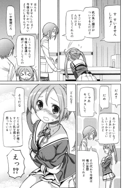 Page 57 of Chou JC Imouto - Super Juicy Sisters