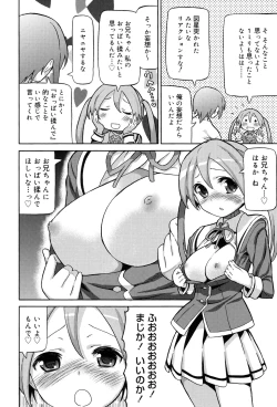 Page 58 of Chou JC Imouto - Super Juicy Sisters