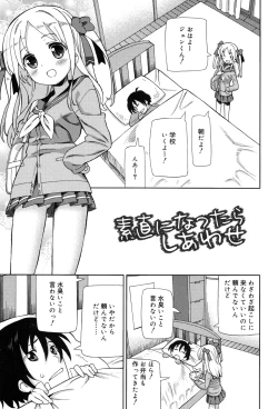 Page 69 of Chou JC Imouto - Super Juicy Sisters