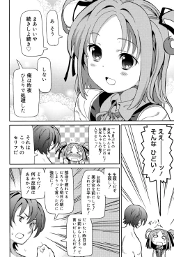 Page 6 of Chou JC Imouto - Super Juicy Sisters