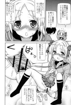 Page 76 of Chou JC Imouto - Super Juicy Sisters