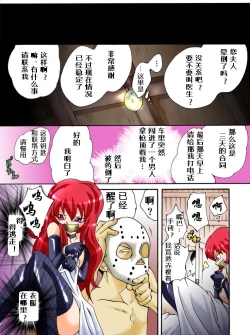 Page 3 of Yokubou Kaiki Dai 310 Shou