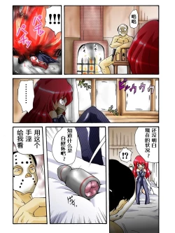 Page 4 of Yokubou Kaiki Dai 310 Shou