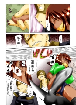 Page 6 of Yokubou Kaiki Dai 243 Shou