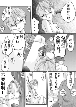 Page 11 of Yokubou Kaiki Dai 100 Shou