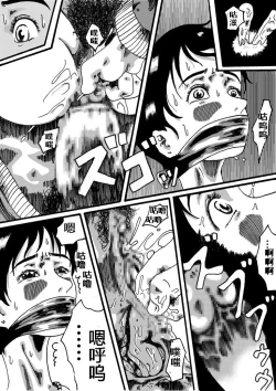 Page 20 of Yokubou Kaiki Dai 150 Shou