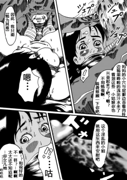 Page 25 of Yokubou Kaiki Dai 150 Shou