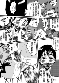 Page 26 of Yokubou Kaiki Dai 150 Shou