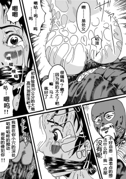 Page 9 of Yokubou Kaiki Dai 150 Shou