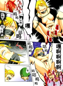 Page 10 of Yokubou Kaiki Dai 221 Shou