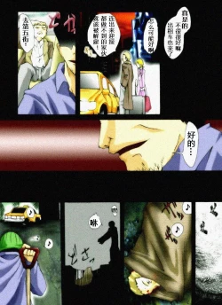 Page 3 of Yokubou Kaiki Dai 221 Shou